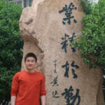 Jerome Xie