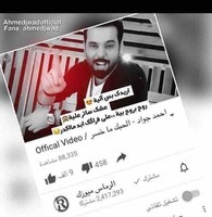 فلوحي الهلالي