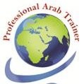 Professional Arab Trainer Magazine