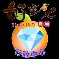 好主人寵物