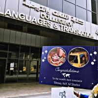 Shouq Al Shehri