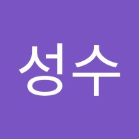 황성수