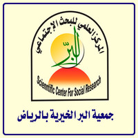 صالح الدبيان - جمعية البر