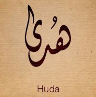 Huda ALqarni , SHRM-ACHRM