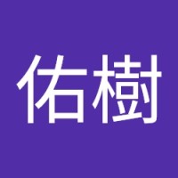 松尾佑樹