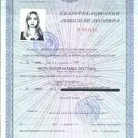 Natalia Merkulova