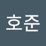 김호준