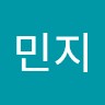 김민지