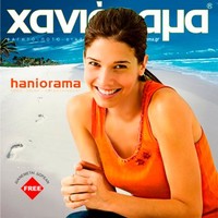 Περιοδικό Χανιόραμα