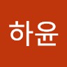 장하윤