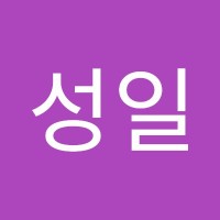 김성일