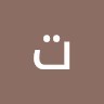 تامر الشامي الشامى الشامى