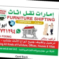 امارات نقل اثاث Emirates Movers