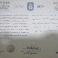 اسامه الجهني