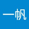黄一帆