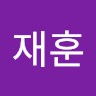 정재훈