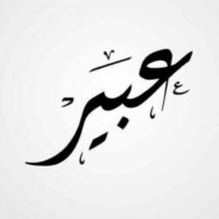 Abeer Aleid