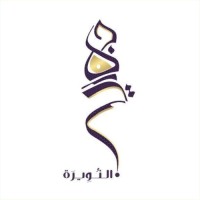 Jahayer Al-Nowirah