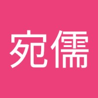 謝宛儒