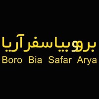 Boro Bia Safar
