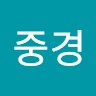 신중경