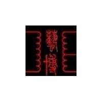 王学安