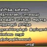 Suriya samuthira kani