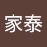 陳家泰