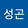 김성곤
