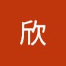 Hsin Yuan