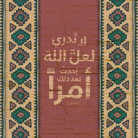 رغدة عادل