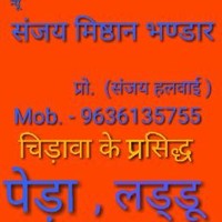 New Sanjay Misthan Bhandar