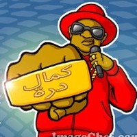 Kamal dora
