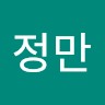 박정만