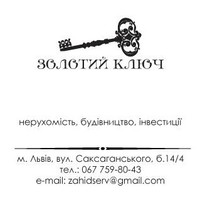 Золотий Ключ Агенція нерухомості