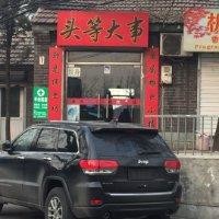 张中胜