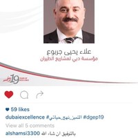 Alaa Yahia