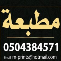 مطبعة اوفست