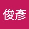 李俊彥