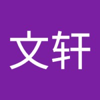 盛文轩