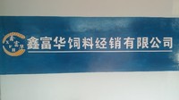 徐国志