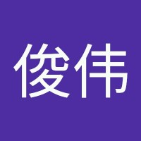 黄俊伟