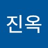 노진옥
