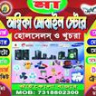bandan dutta