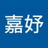 陳嘉妤