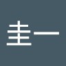 中島圭一