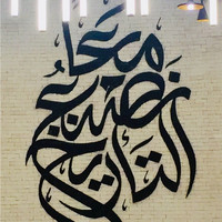 Asma Al Harthi