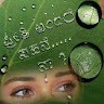 Inthi Ninna Geleya