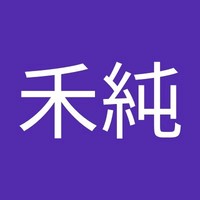 杉山禾純