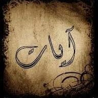 Ayat Hosny